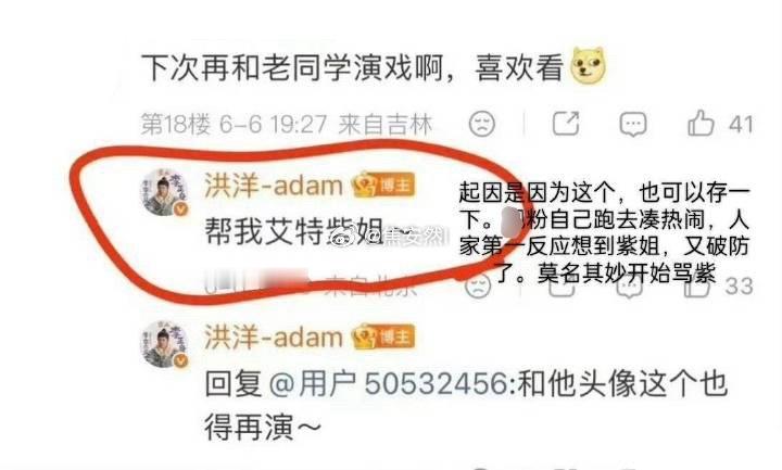 两个兄弟之间的事到底为啥非要扯上无辜女明星，因为女明星最红吗