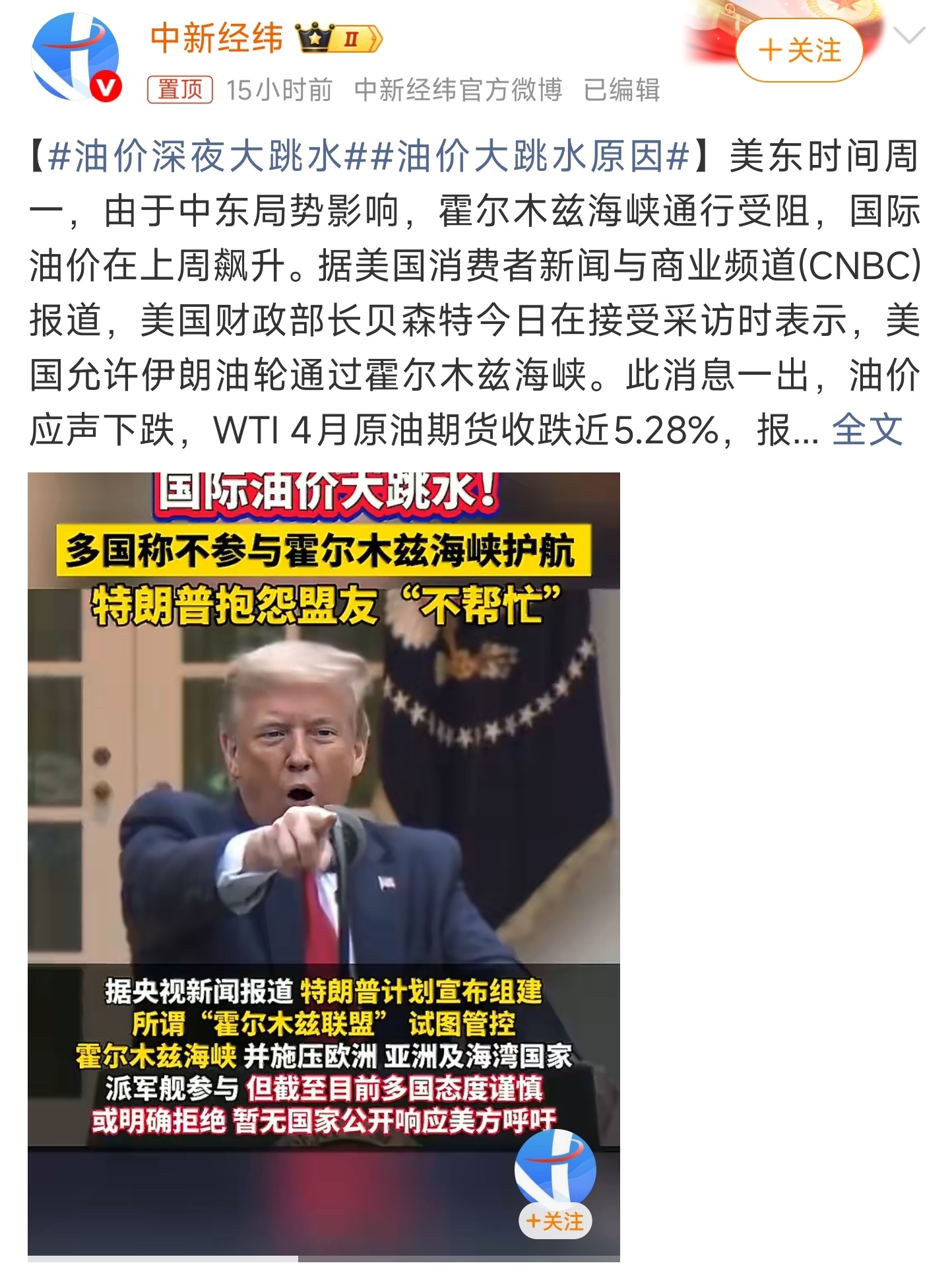 油价深夜大跳水 那国内油价会不会下降点呢？还看到有的食用油都涨价了