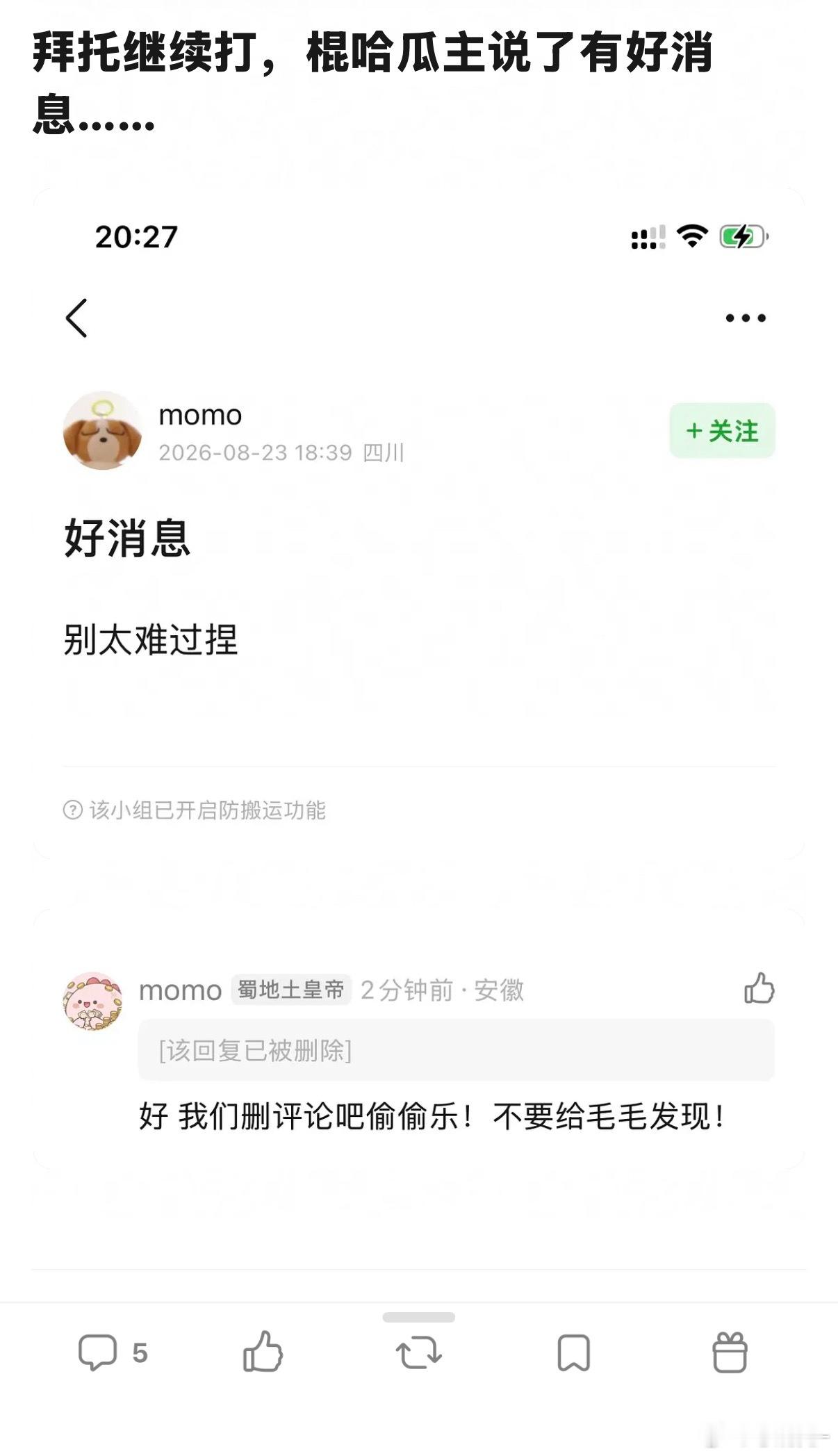 一直打到演出结束好不好 不要停 