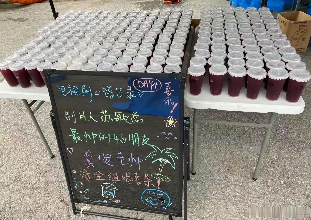 超级大方的龚俊又双请客了！！！这次是请《错世录》的制片人最帅的好朋友又大方又帅气