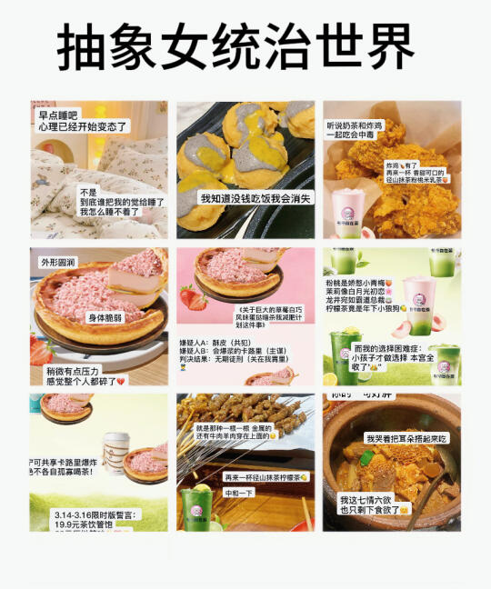 偷偷背梗 成为有梗女人
