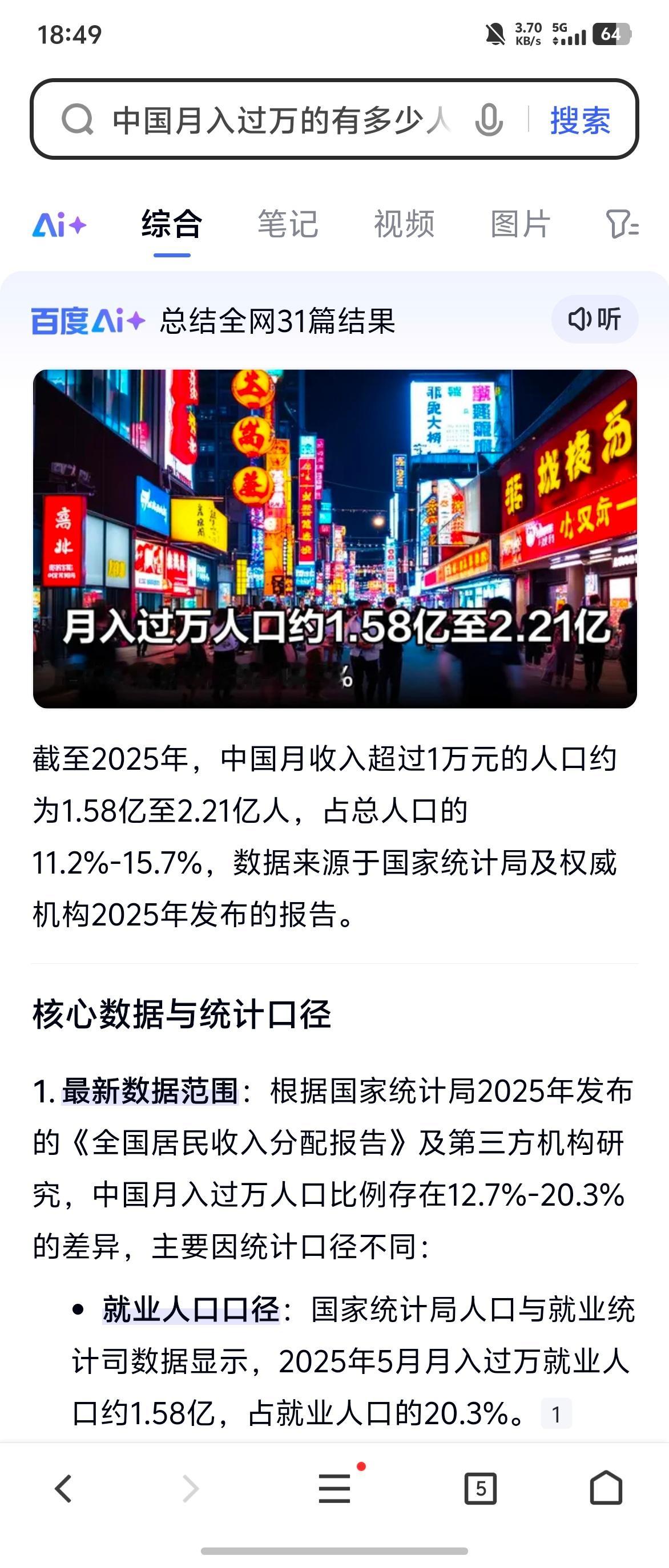 月收入一万在国内是一个什么水平如图，几乎已经在顶端了，是不是觉得有点夸张，难以相