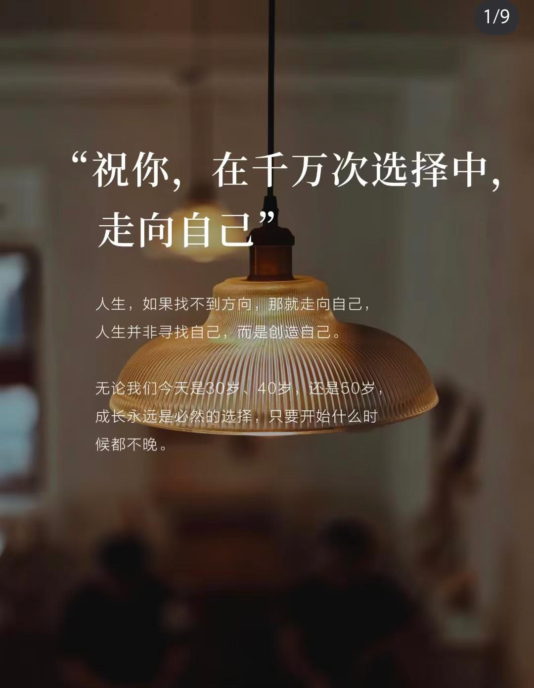 人这一辈子，到老了才明白，
最值钱的从来不是钱和房。

是一副没病痛的身体，一份