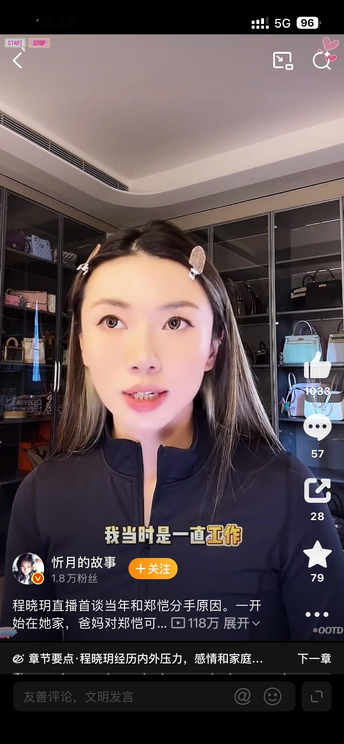程晓玥直播首谈当年和郑恺分手内情，当场红了眼眶。
当年她爸妈把郑恺当准女婿，全家