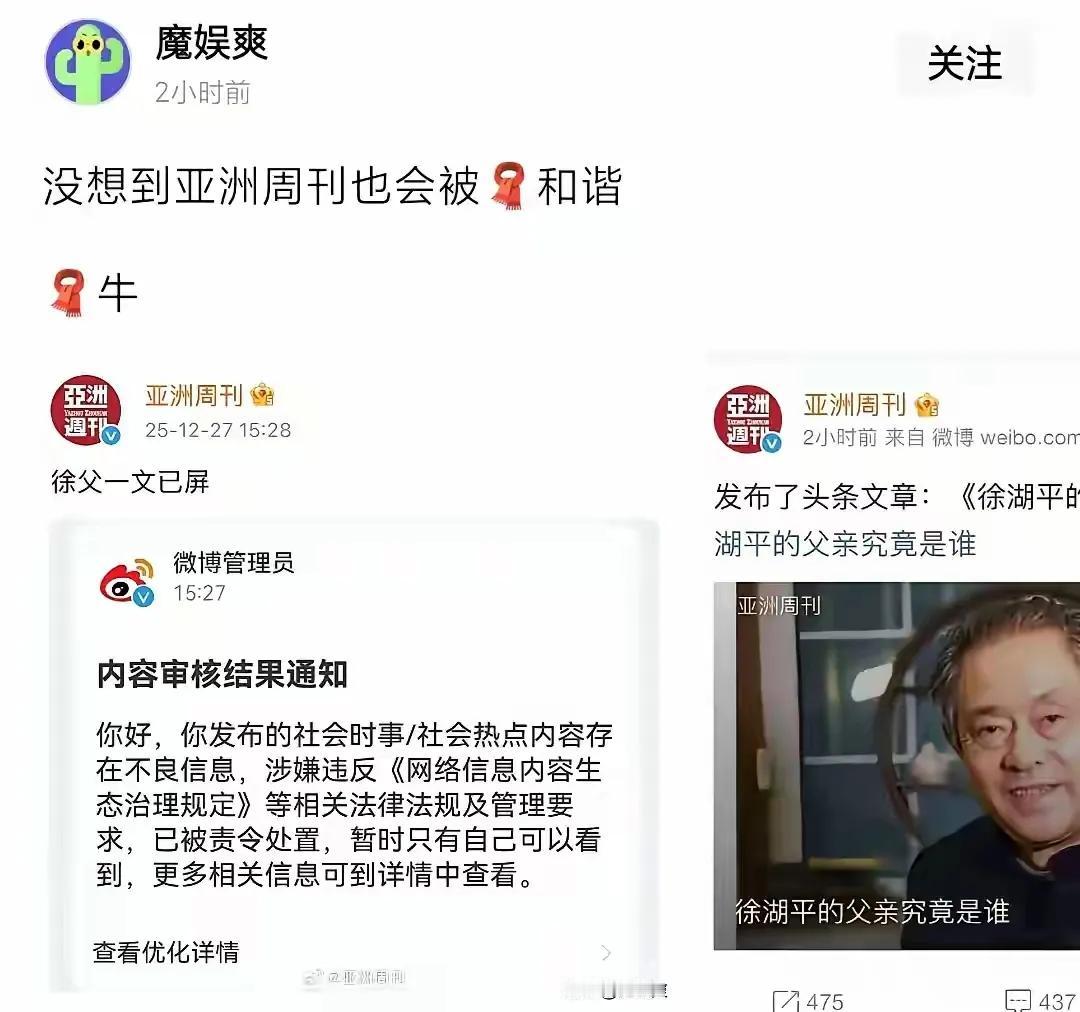 香港亚洲周刊被封