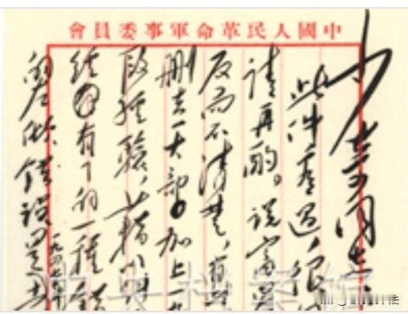 毛主席致信刘少奇谈土地改革