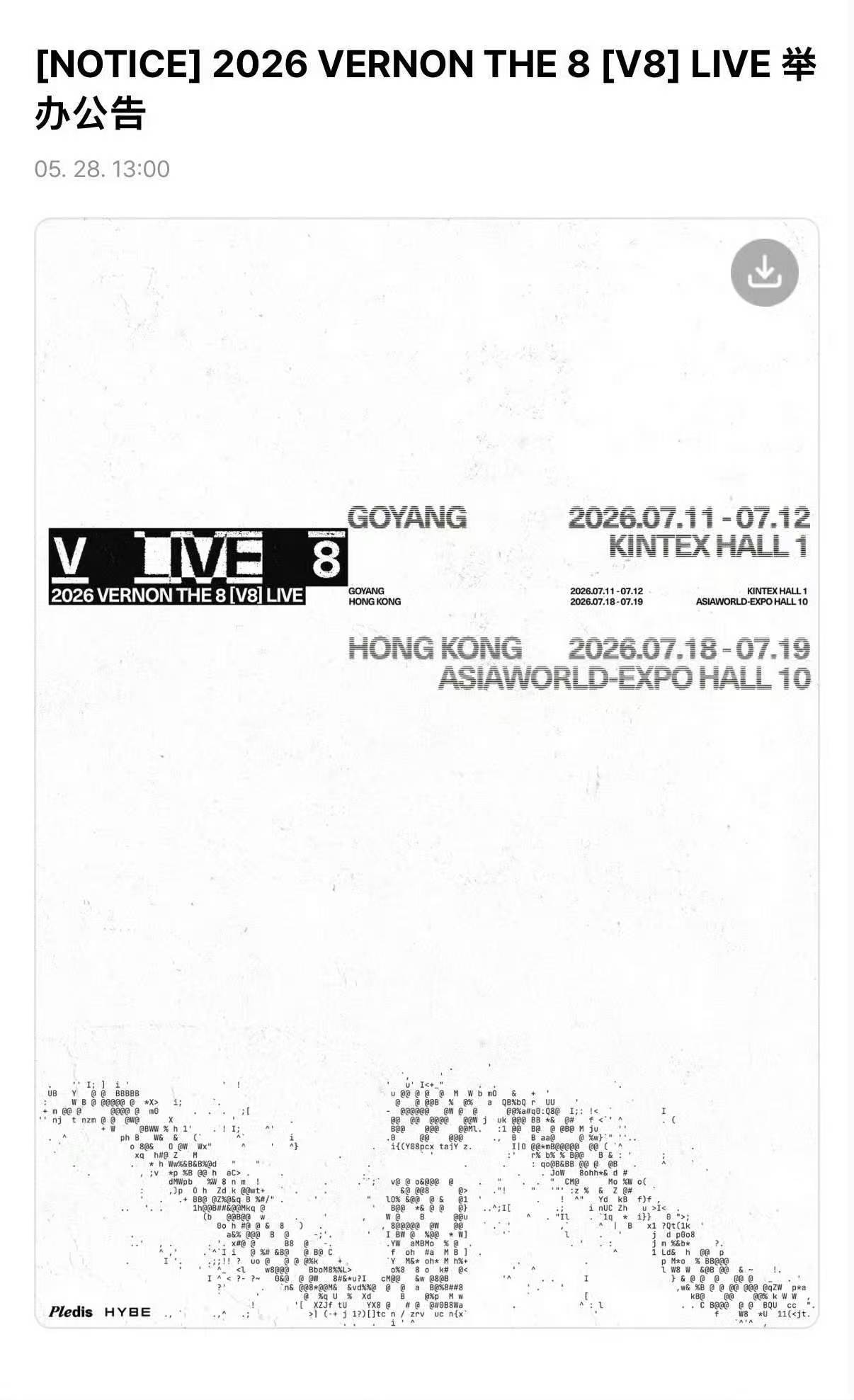 徐明浩崔韩率双人演唱会徐明浩崔韩率双人演唱会海报 徐明浩&崔韩率双人演唱会海报，