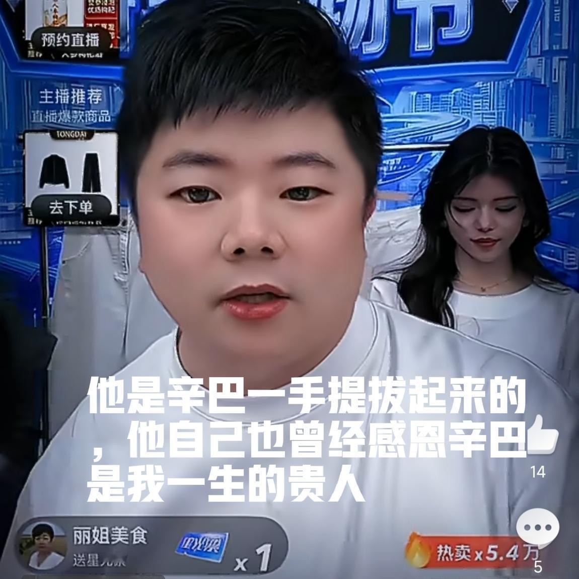 郝涛涛是辛巴一手提拔的辛选核心高管（商品/供应链主管），辛巴曾借他1亿、把年营收