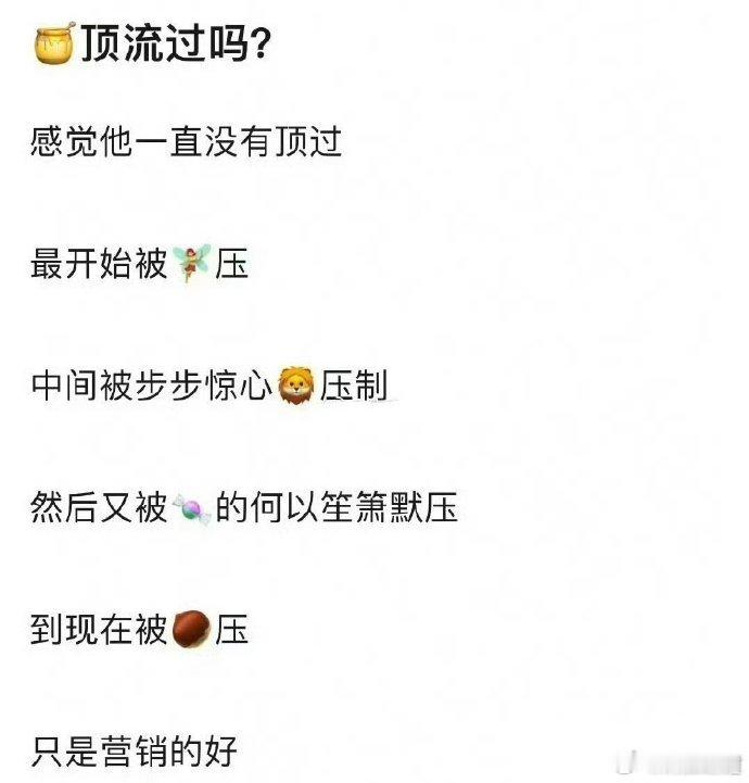 长红20年的顶流杨幂竟然被讨论有没有顶流过，太颠了