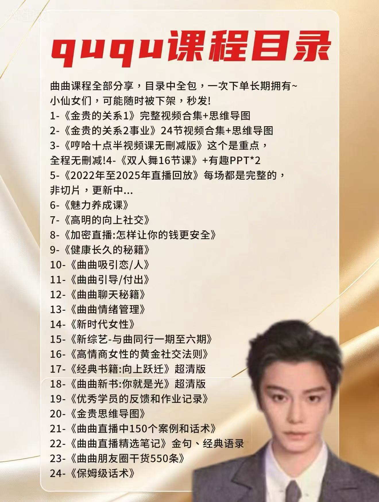 金贵心理学也是心理学 沈教授教你如何向上社交取得大结果 
