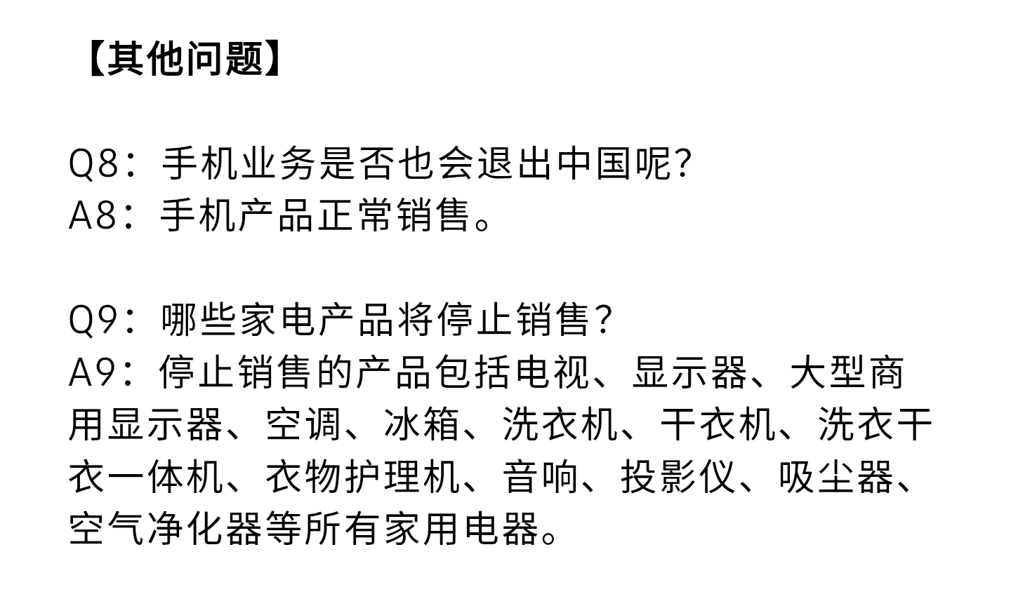 三星家电退出中国市场，三星手机为什么不退出中国市场？1. 中国是全球安卓竞争最激