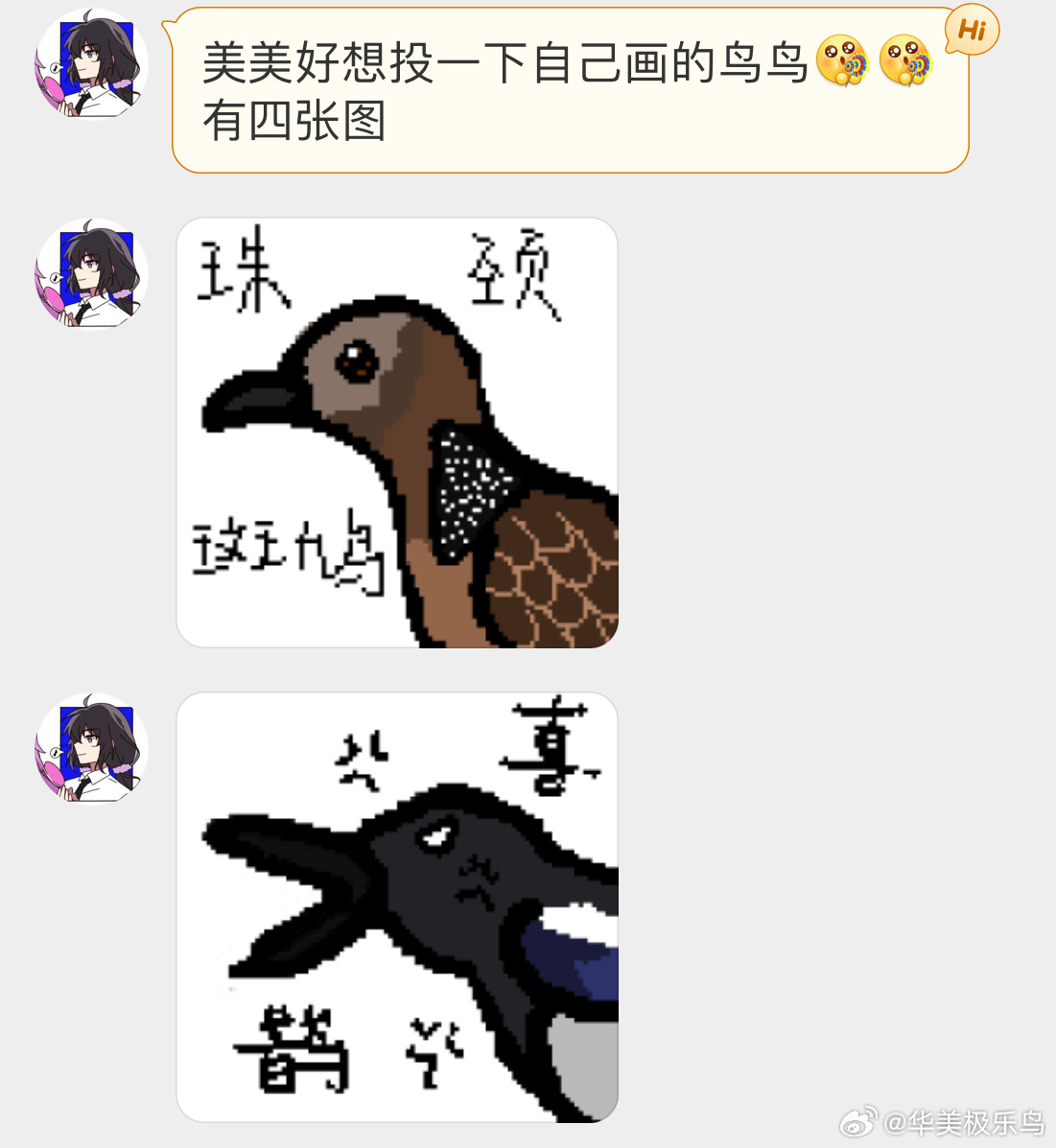 #小天才的鸟类绘画# 特别的画风🙊身边最常见的四种鸟鸟🐦 ​​​