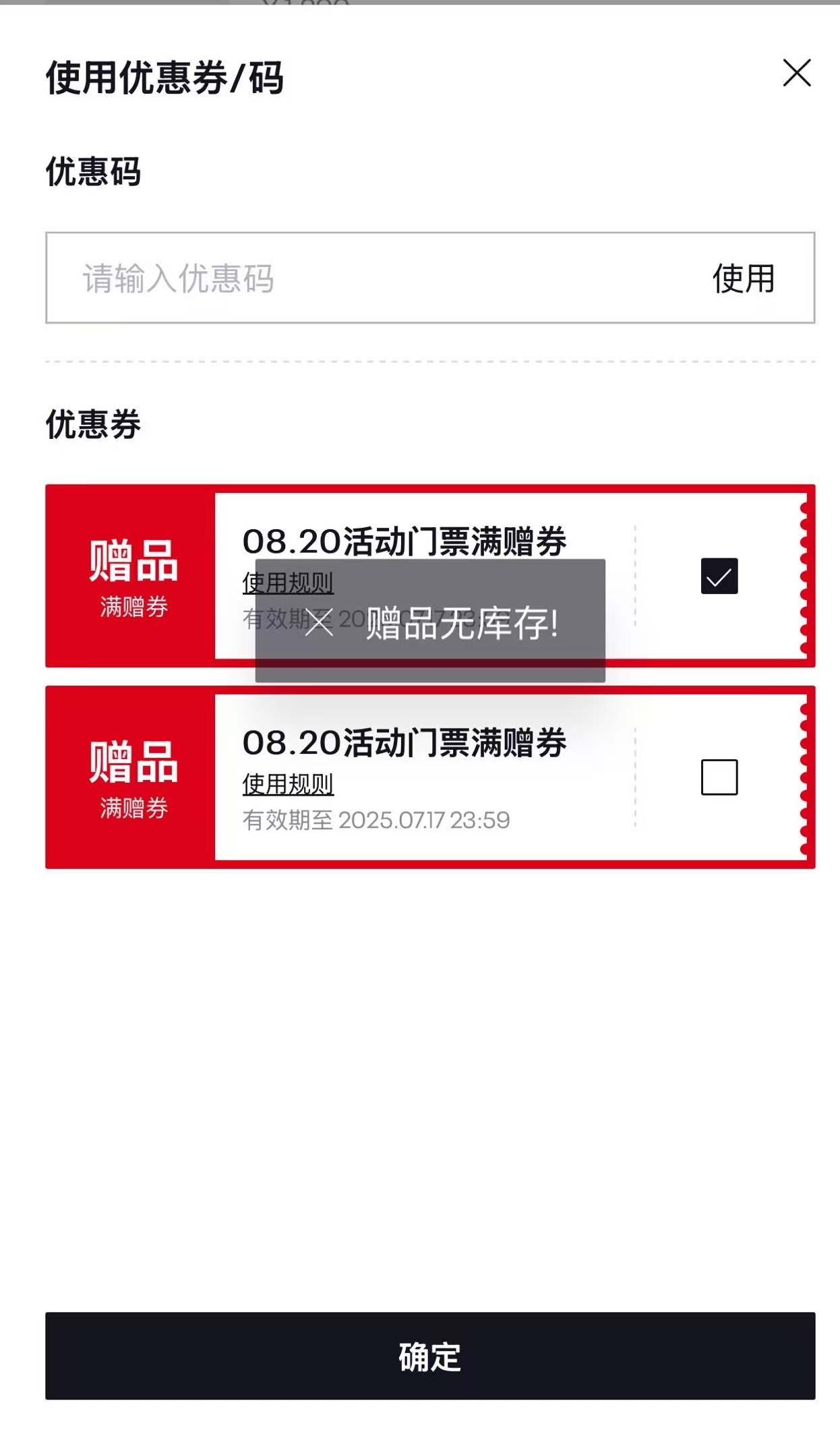 库里中国行活动抢票提醒——早鸟票每天对应8月18、19、20日各只放200张，即