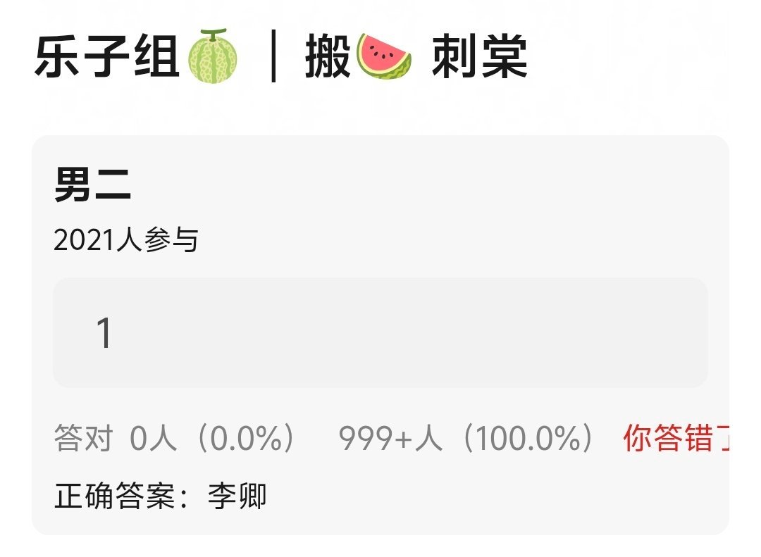 刺棠男二怎么又是李卿