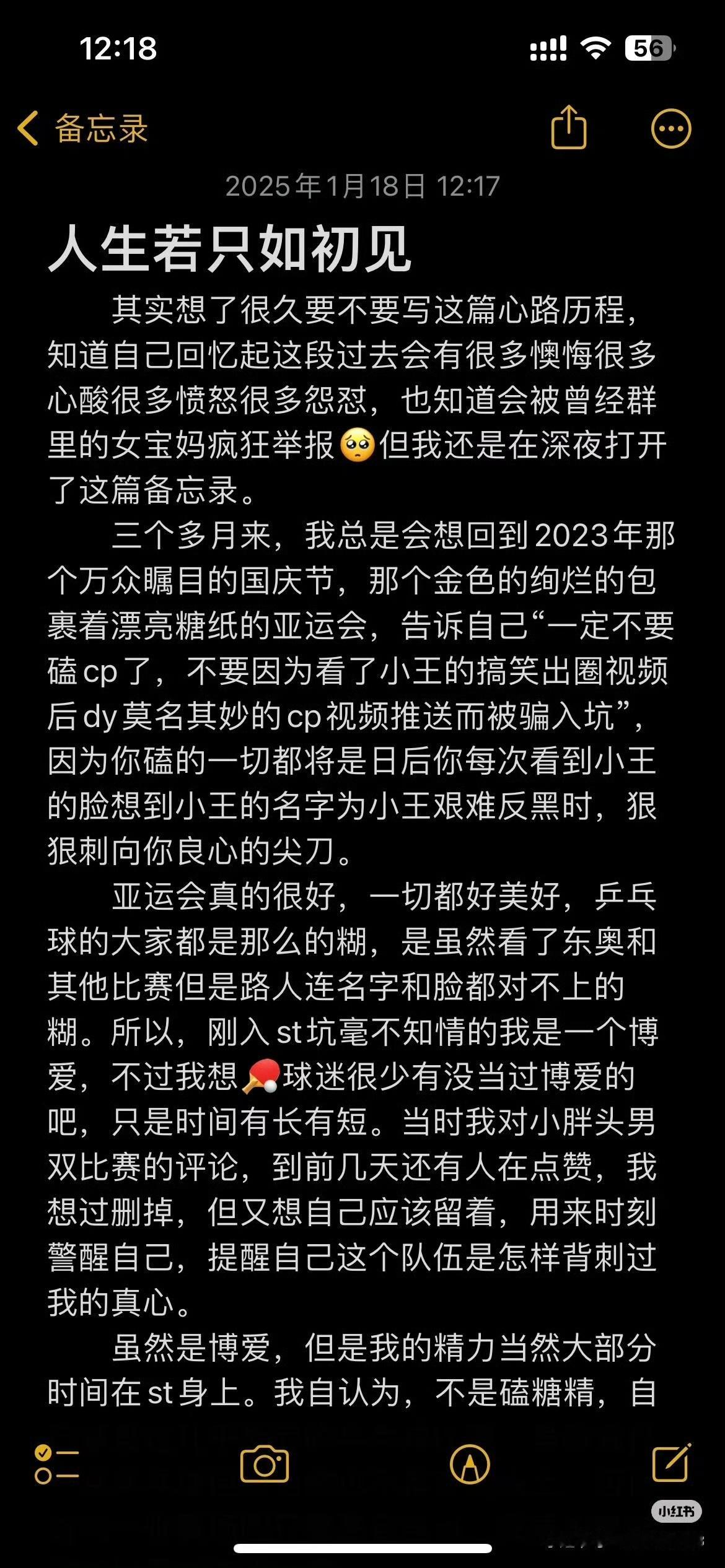 孙颖莎  孙颖莎粉丝5000字脱粉小作文 