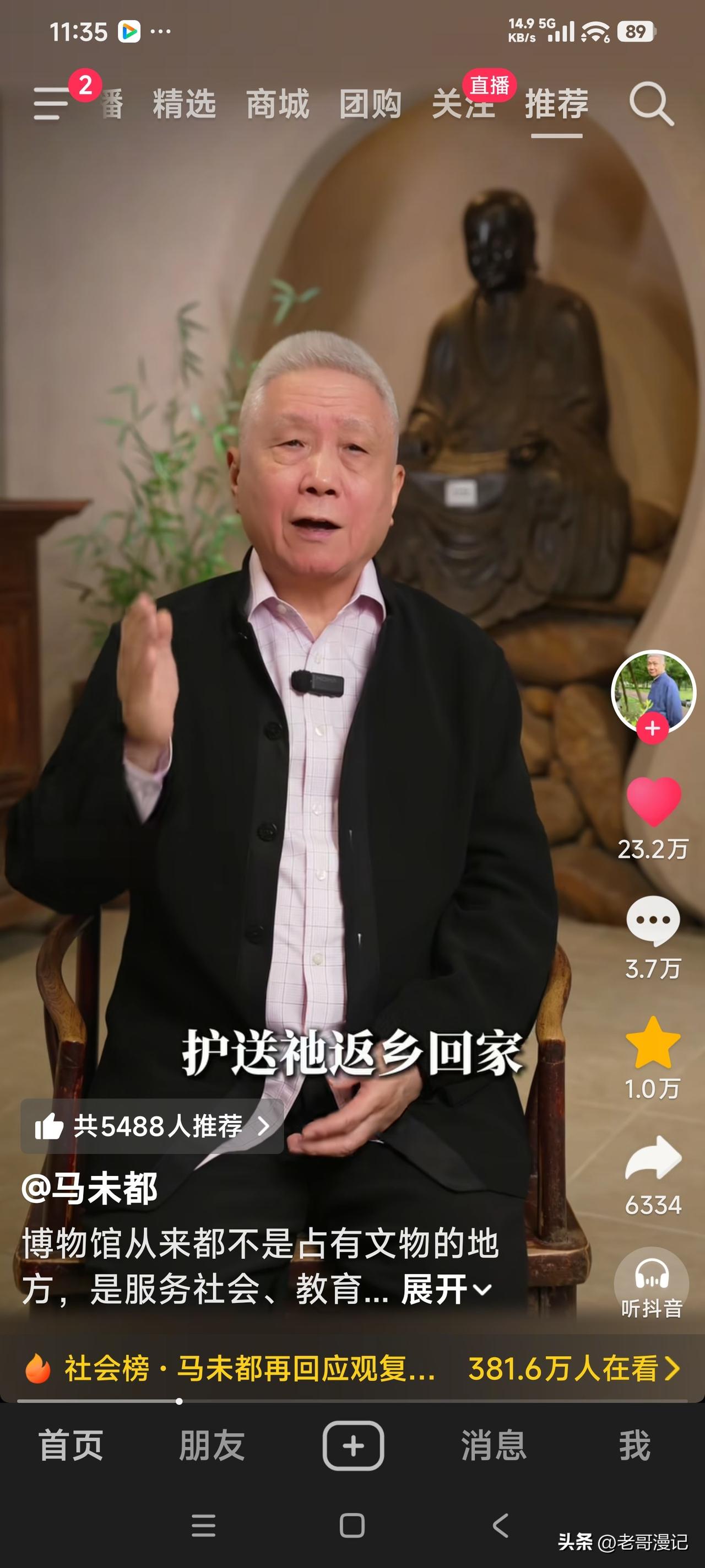 马爷认了，不愧北京老炮儿，真走面儿。马爷对外讲话核心要点如下:1.在医院出生的孩