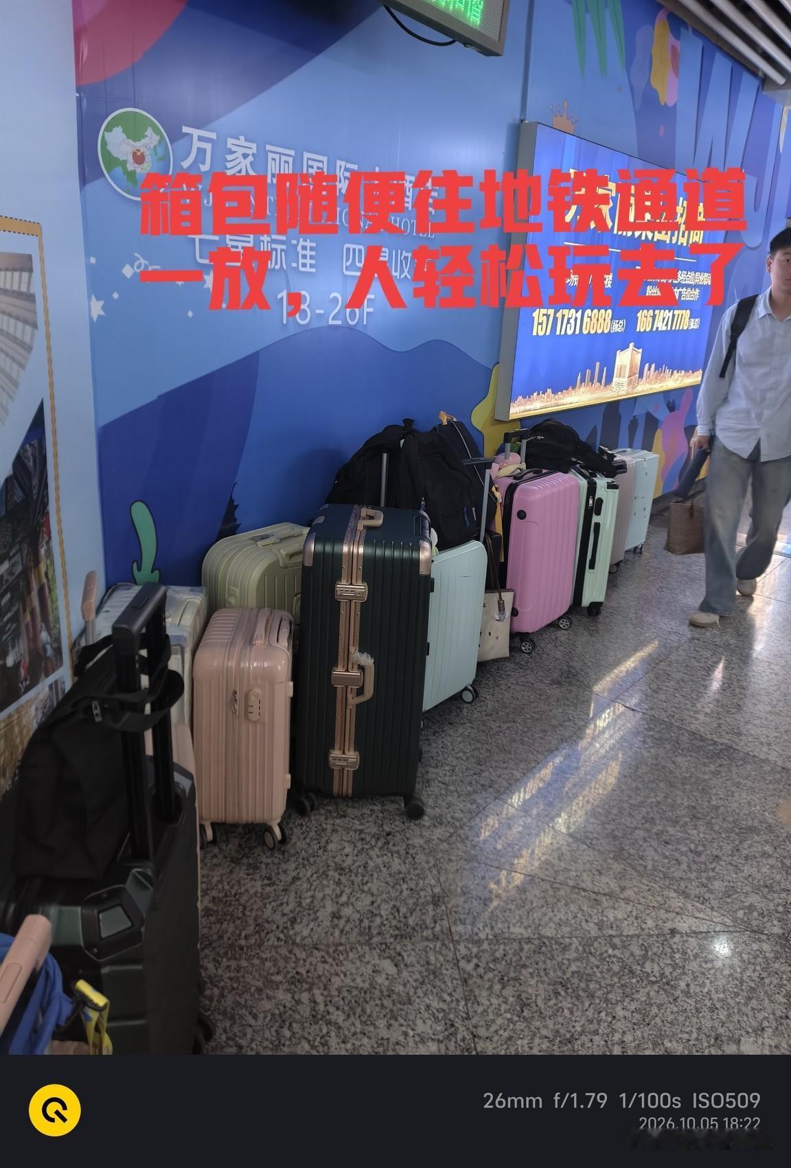 别以为路不拾遗是独属大唐的风范，后世再也无从复刻。
今年国庆长沙游人如织，却处处