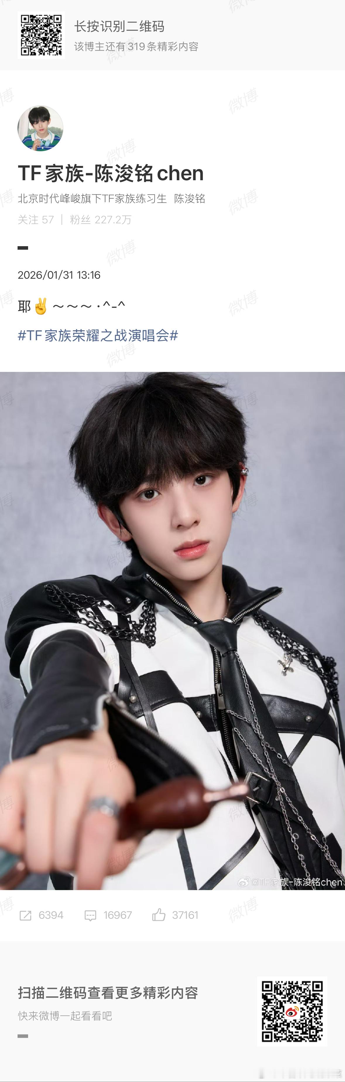 老肆肆荣耀之战团建 