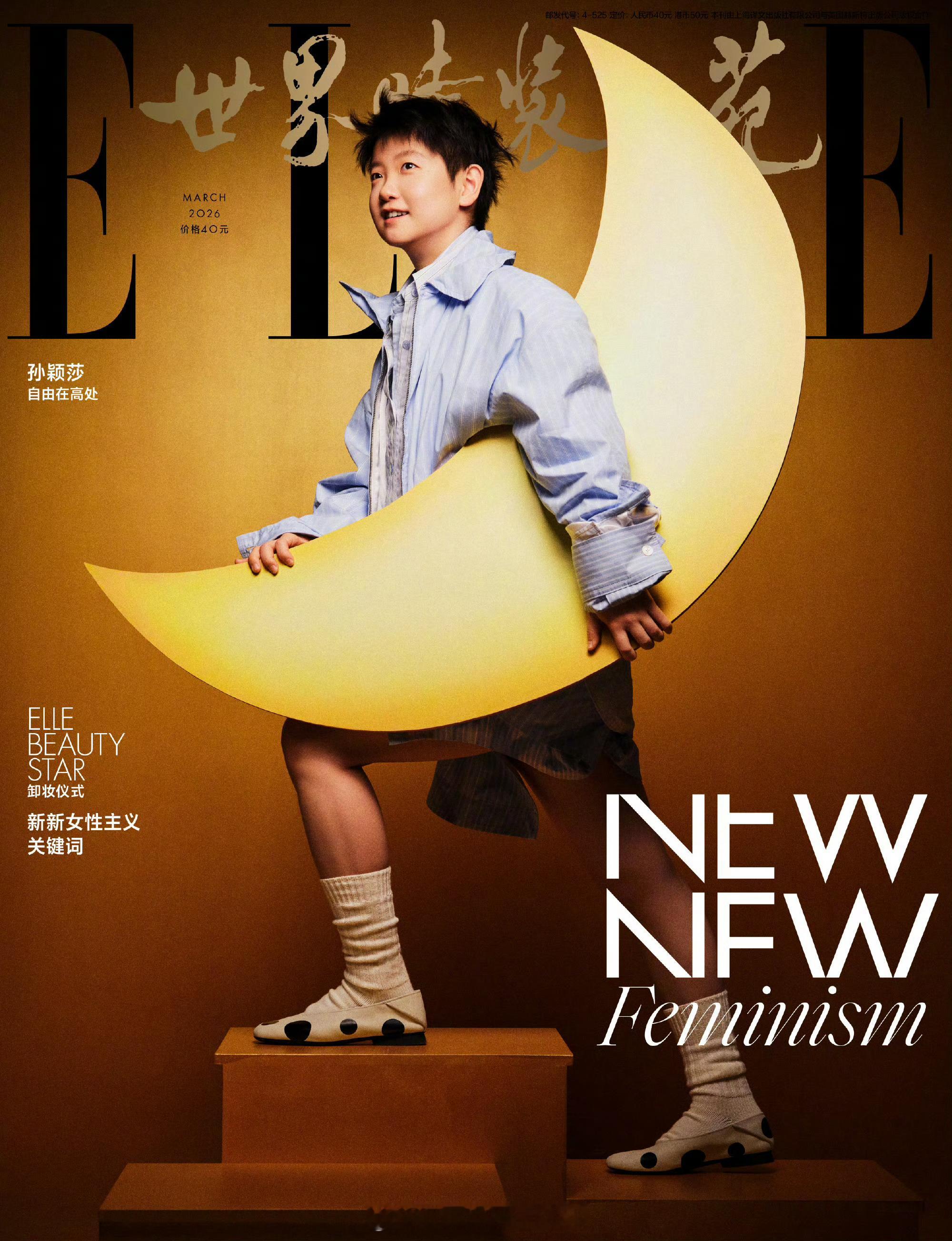 MOK_Magazine 孙颖莎 / 于聪 / ELLE CHINA March