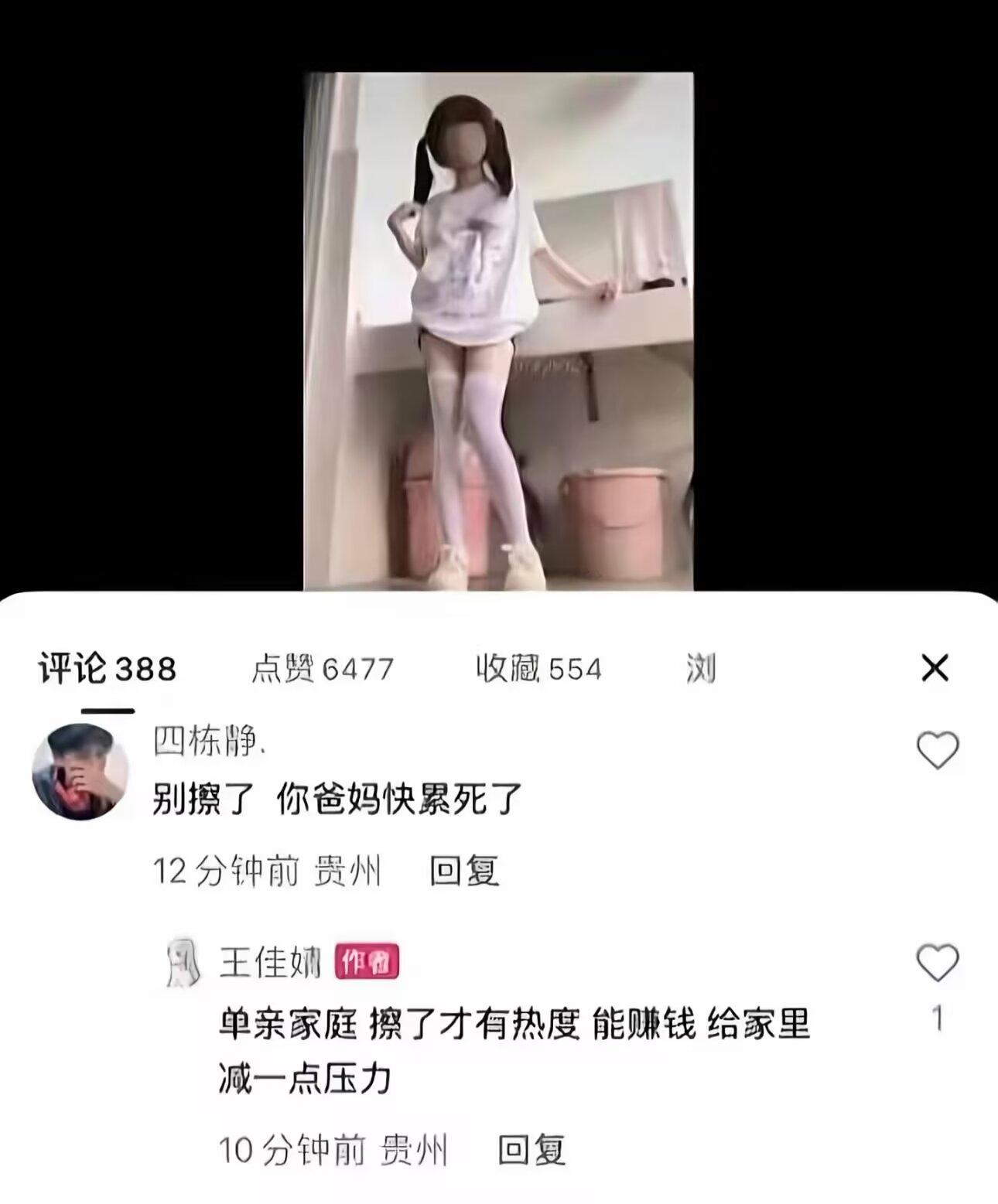 我打开了一本名为遗憾的书