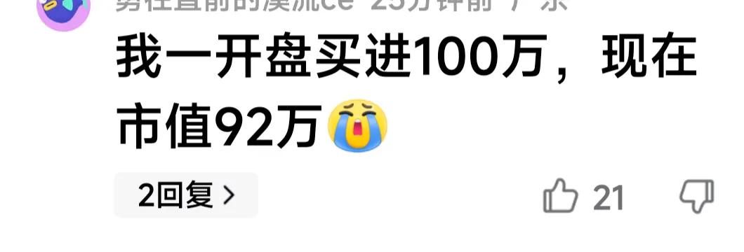 股市“过山车”。上午股市接近涨停开盘，上海高3674点，低3374点，盘子有30