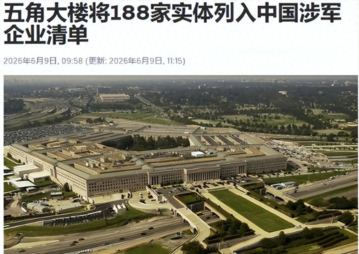 刚刚还在为中美会晤后的经贸氛围鼓掌叫好，转头美方就把刀子亮了出来。

6月8日，