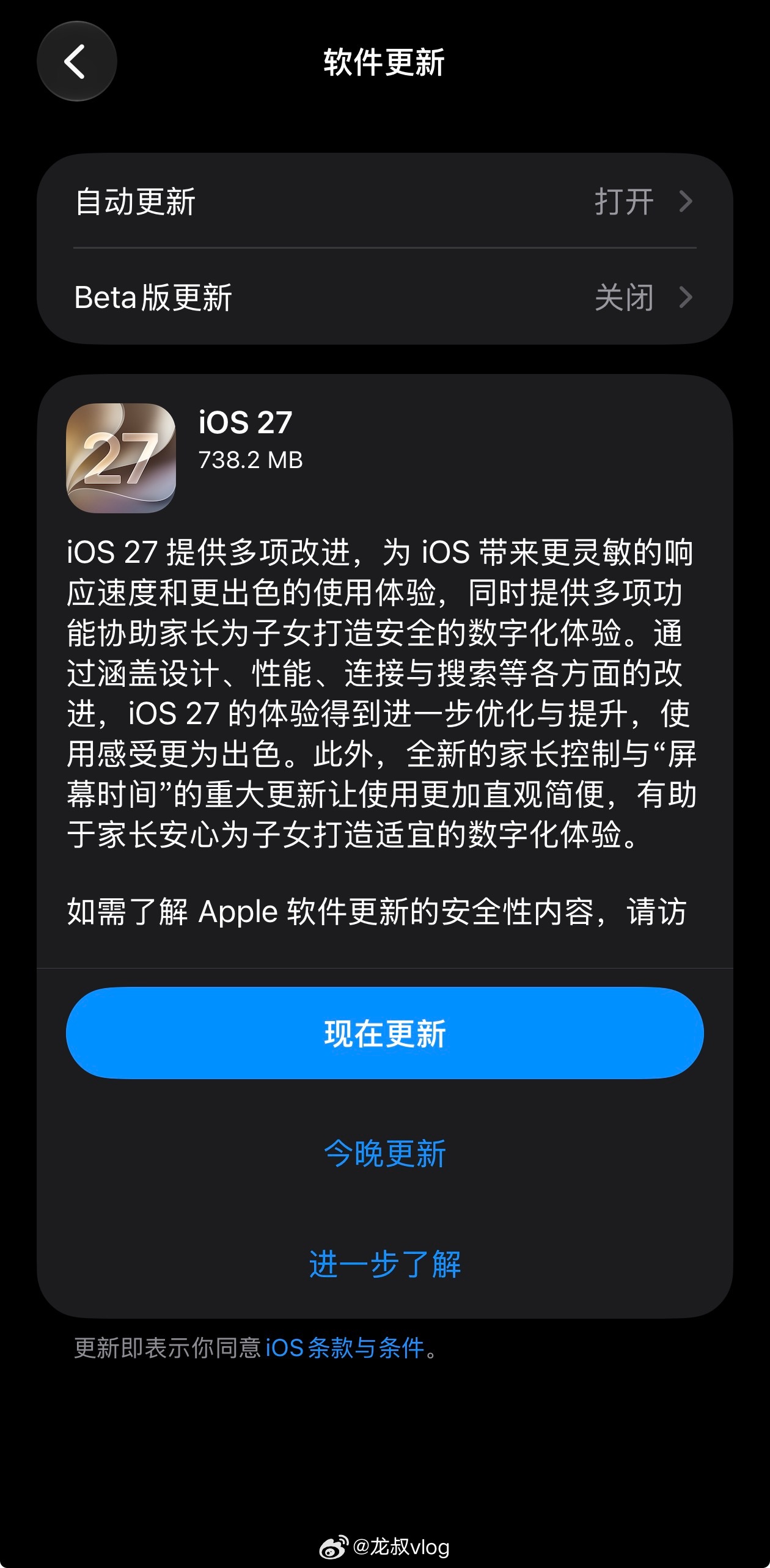 来了兄弟们！iOS 27正式版来了！ ​​​