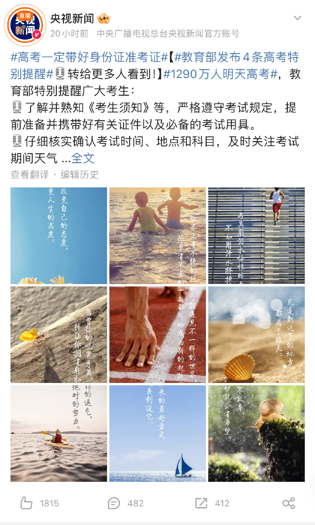 高考一定带好身份证准考证今天就高考了，听我一句劝：身份证和准考证千万千万要带好！