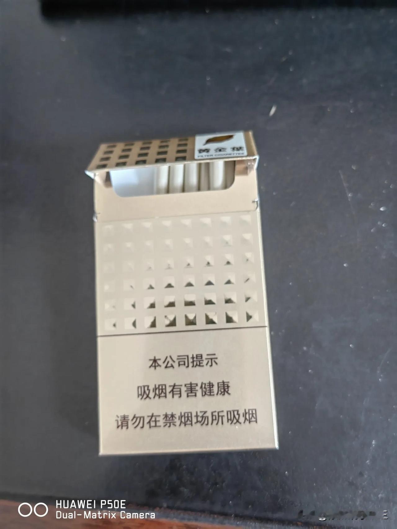 这是我最后一盒烟了。以后再也不抽烟了。
这几天在医院待了几天，不管治疗什么病，如