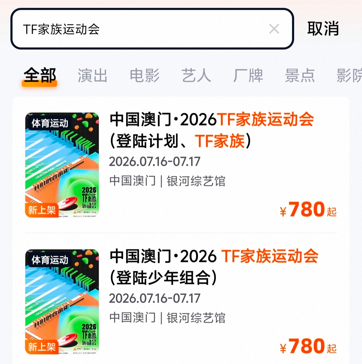 朱志鑫 可以预约了，注意高会对应的抢票时间，观影人信息需要与特权券绑定的信息一致