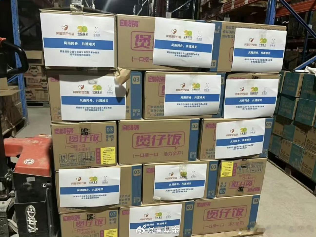张凌赫驰援广西 张凌赫好像每次都冲在捐款第一线？要么跟着名人捐，要么自己私底下捐
