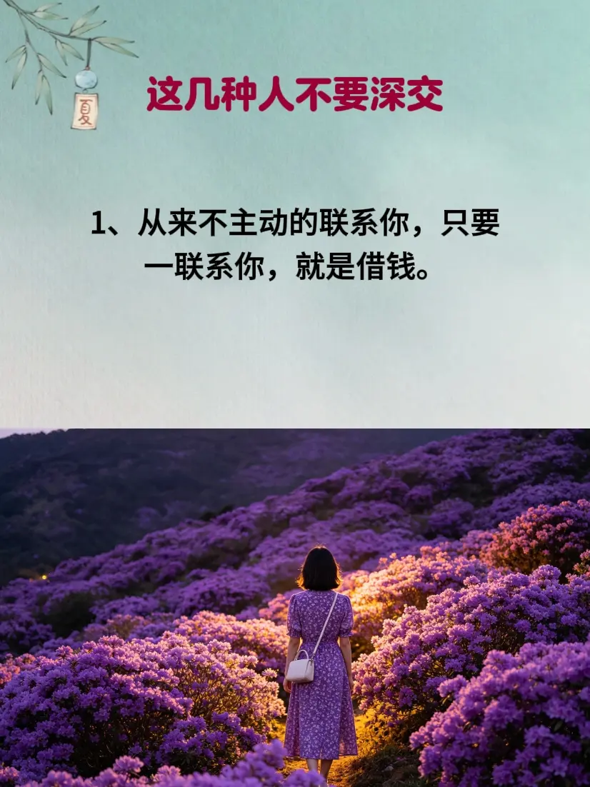 为人处世 处事智慧 智慧人生