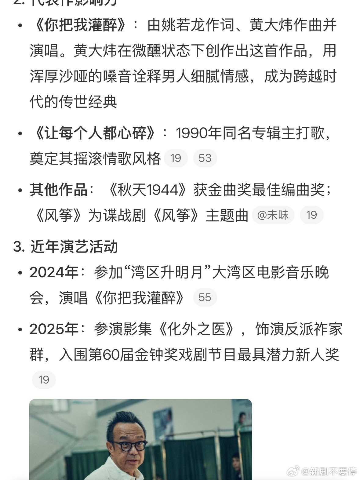 黄大炜去世才知道黄大炜居然是张学良的外孙？这个家世有点厉害。而且他中文不好，为了