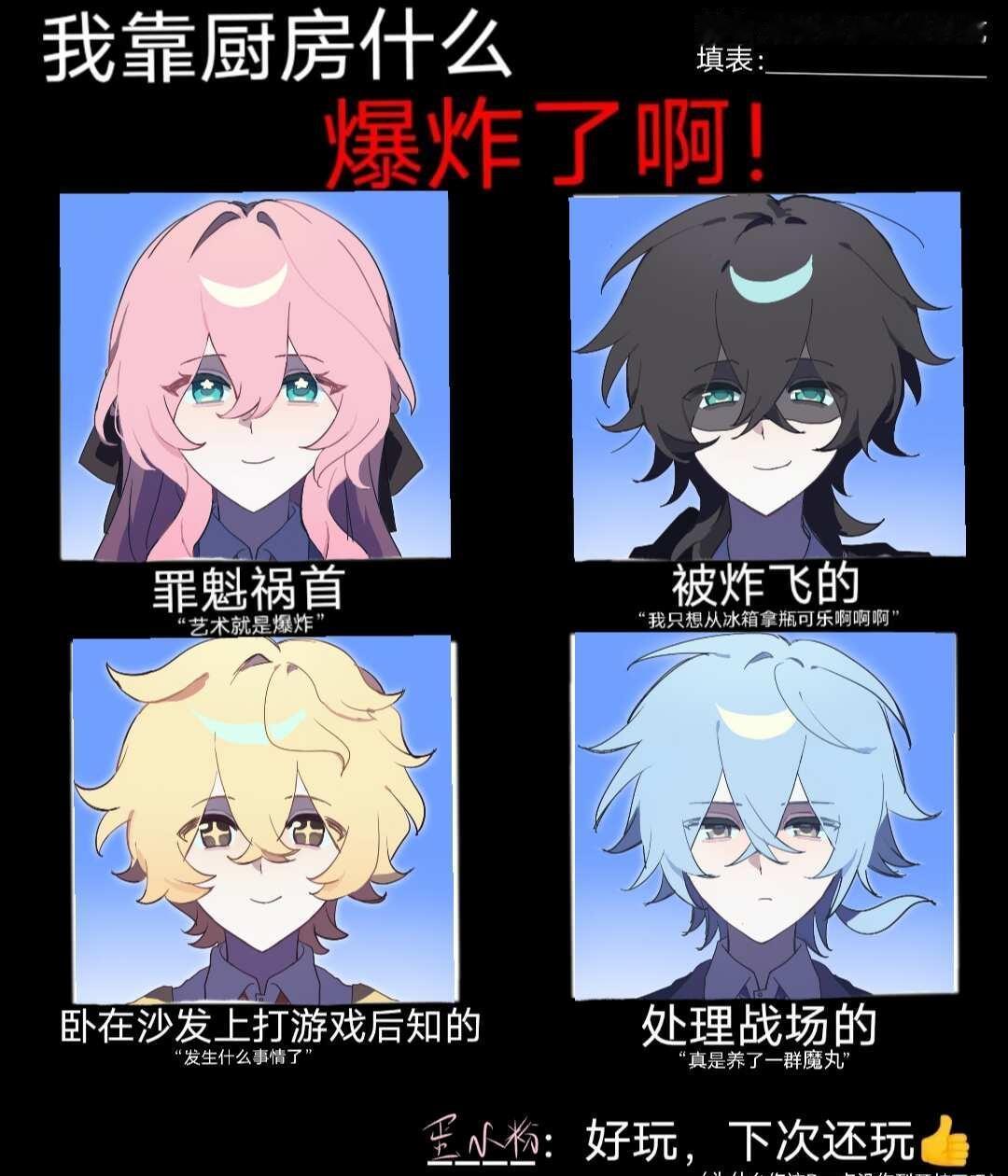 梗图二则😏
第二张是我oc。
梗图 oc