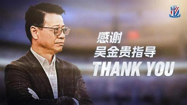 前足协领导杜兆才涉案金额超4000万人民币，被依法逮捕，申花队官方：吴金贵不再担