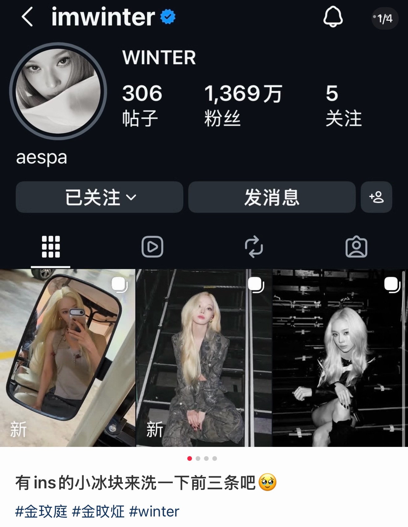 如何看待金玟庭最新几条INS动态评论全被田柾国粉丝爆破？ 