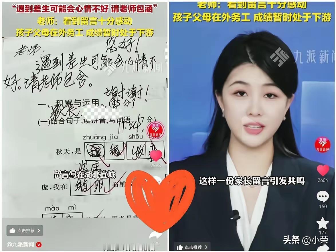 湖北一留守儿童，考试答卷只有40多分，被爷爷的一句道歉，冲进了热搜。
成绩面前，