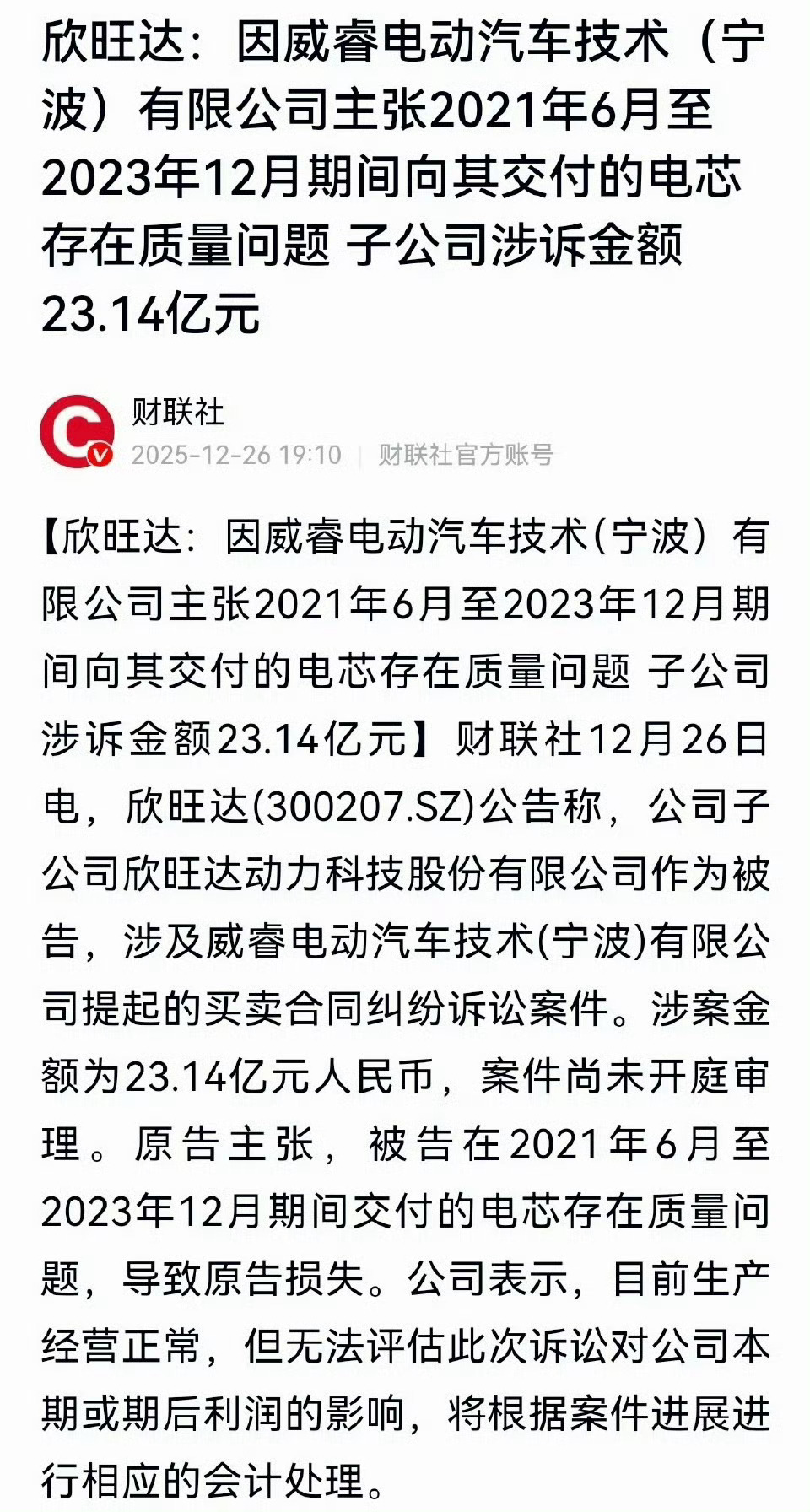 这。。。有些人估计要屋漏偏逢连夜雨了。。。。不过按说电池验收的时候应该也有标准的