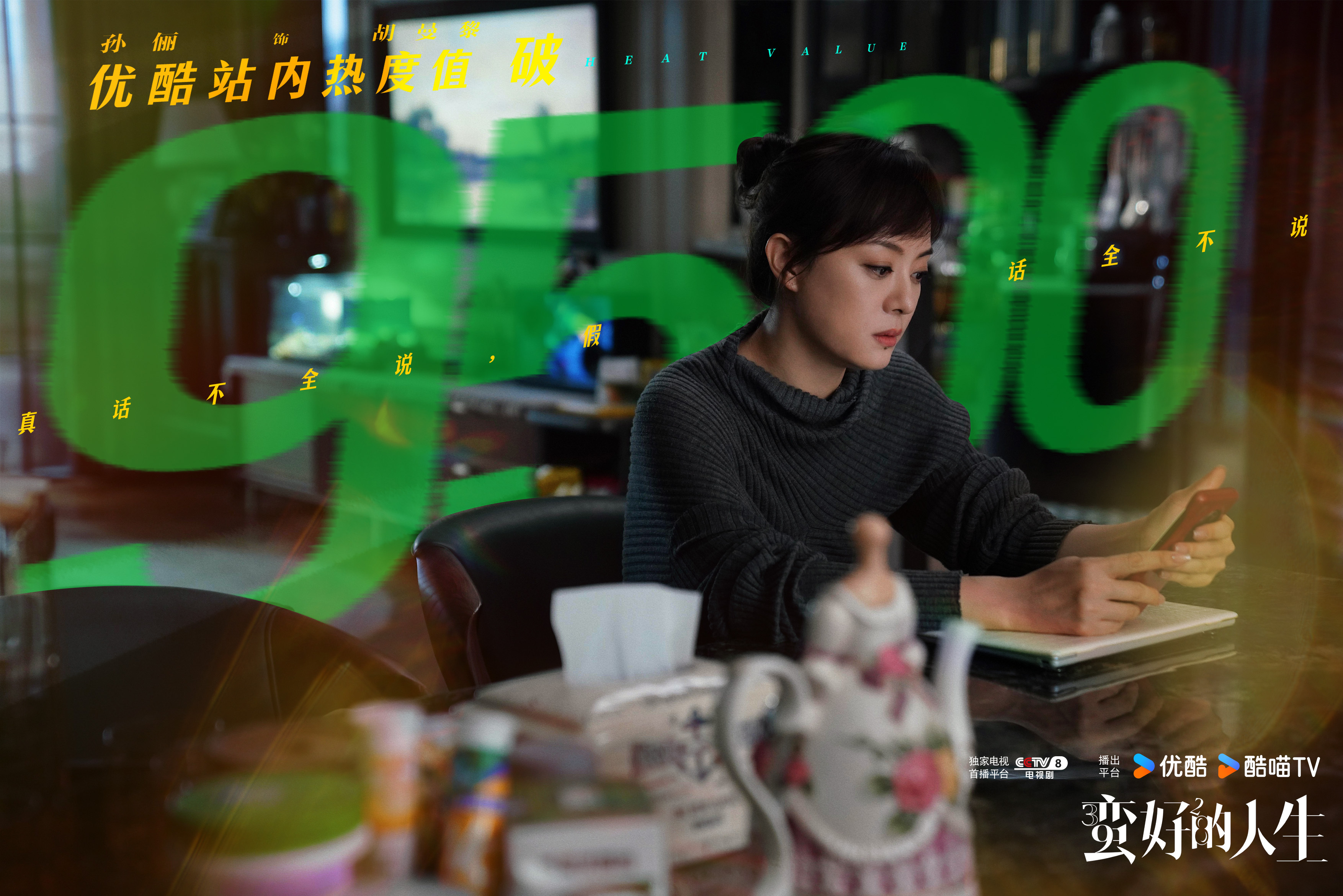 孙俪[超话]蛮好的人生站内热度破9500 🫰🏻活出自我，尽情可爱，曼黎会向着