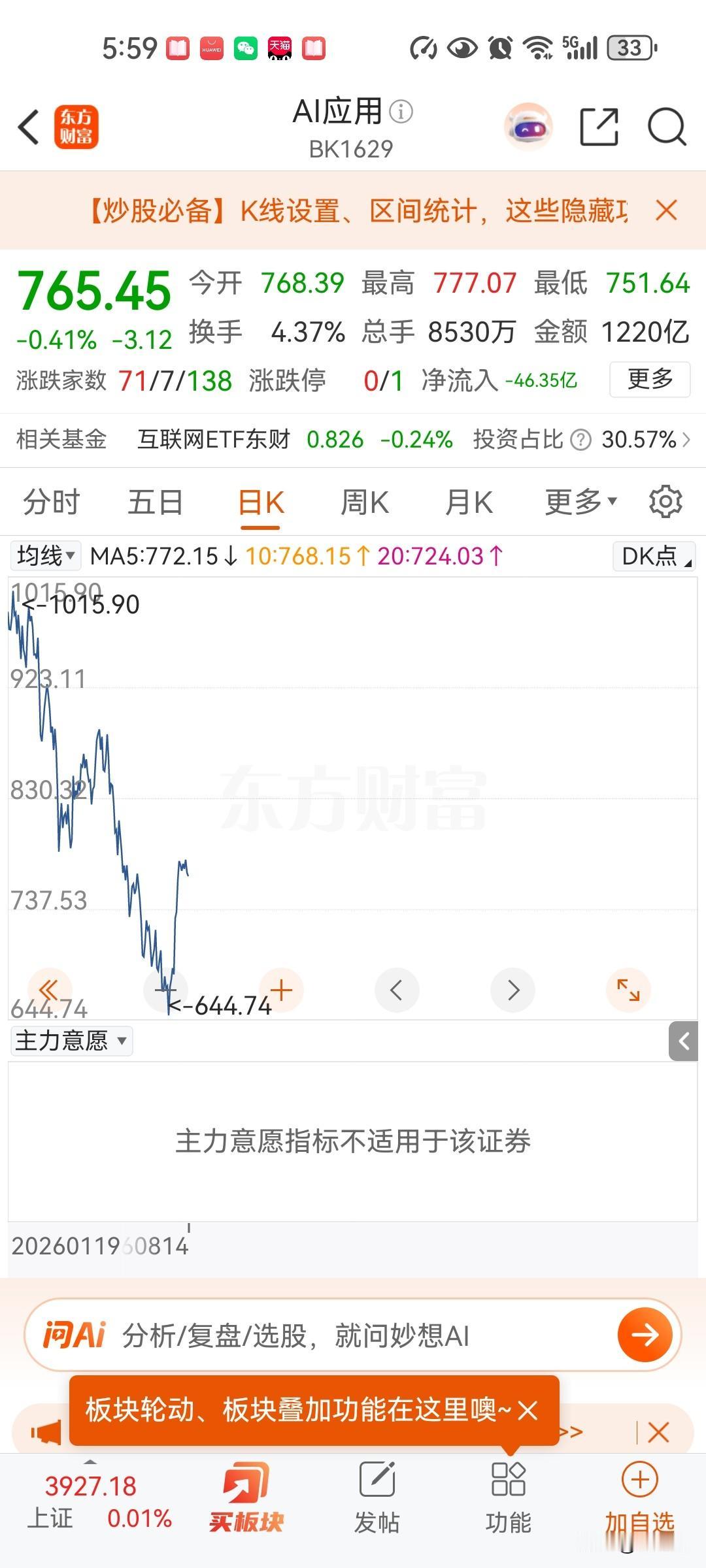 蒸汽机的应用，蒸汽机不是最赚钱的，是煤炭，人工智能大规模应用，只有电力和应用最赚