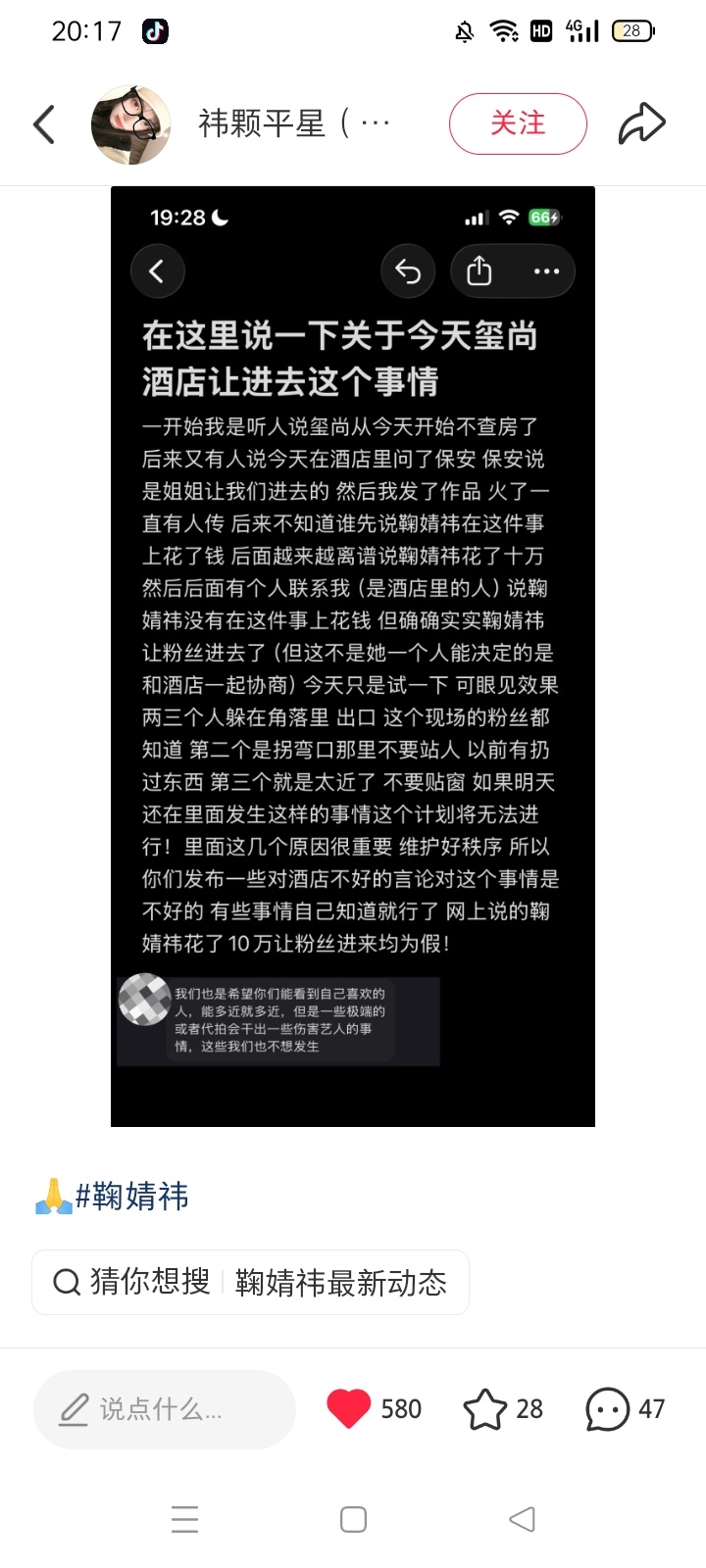 本来是多开心的一件事呀 怎么一到网上就变了味呢💧 