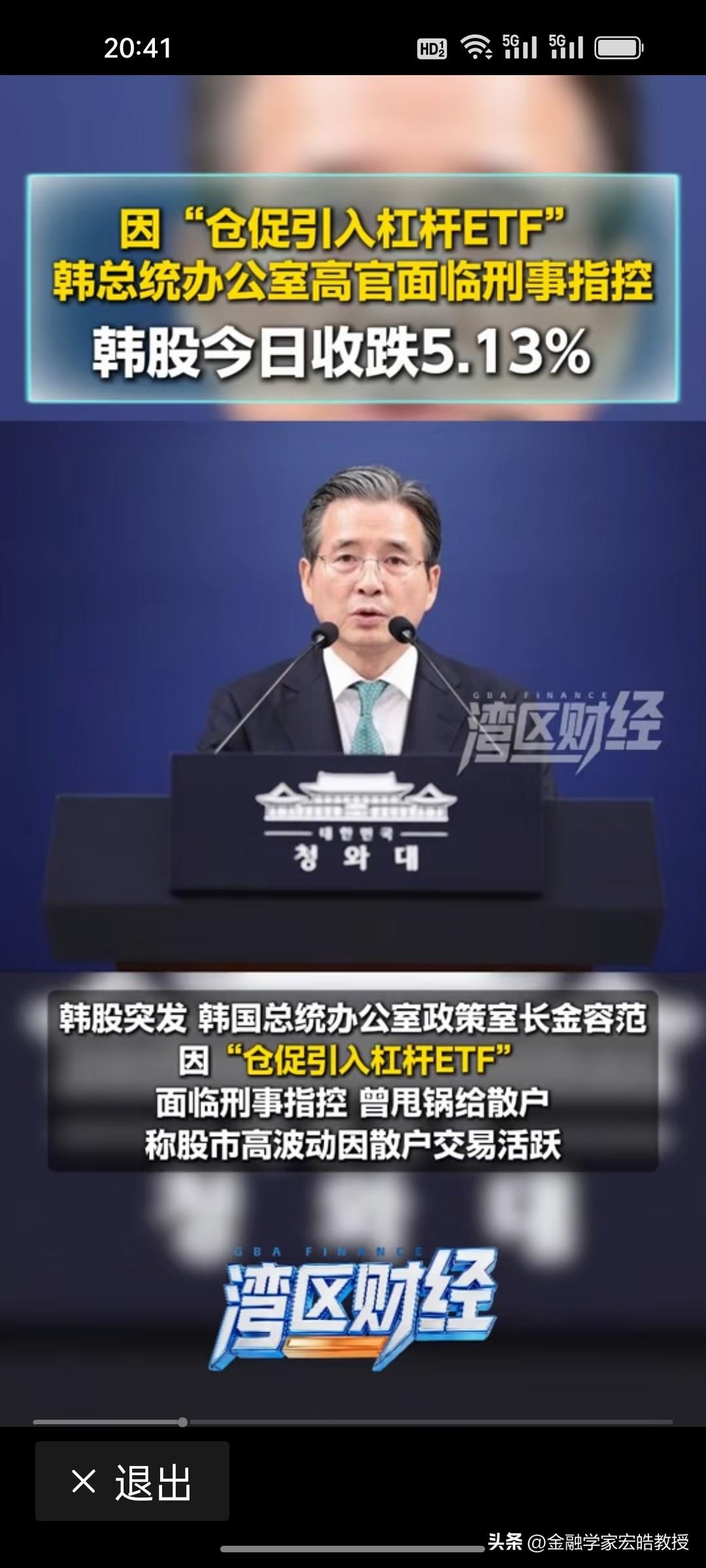 韩国股市走熊的“背锅侠”找出来了！韩国股市暴涨暴跌，总不能简单甩锅外资尤其是华尔