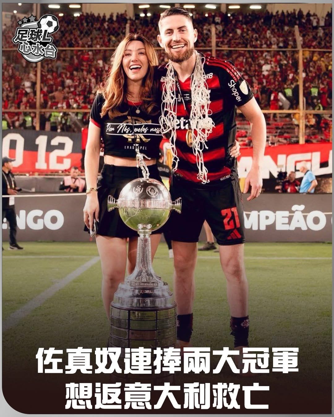 費林明高繼上星期捧南美自由盃冠軍後，上場巴甲主場以1比0擊敗施亞拉，提早1輪成為