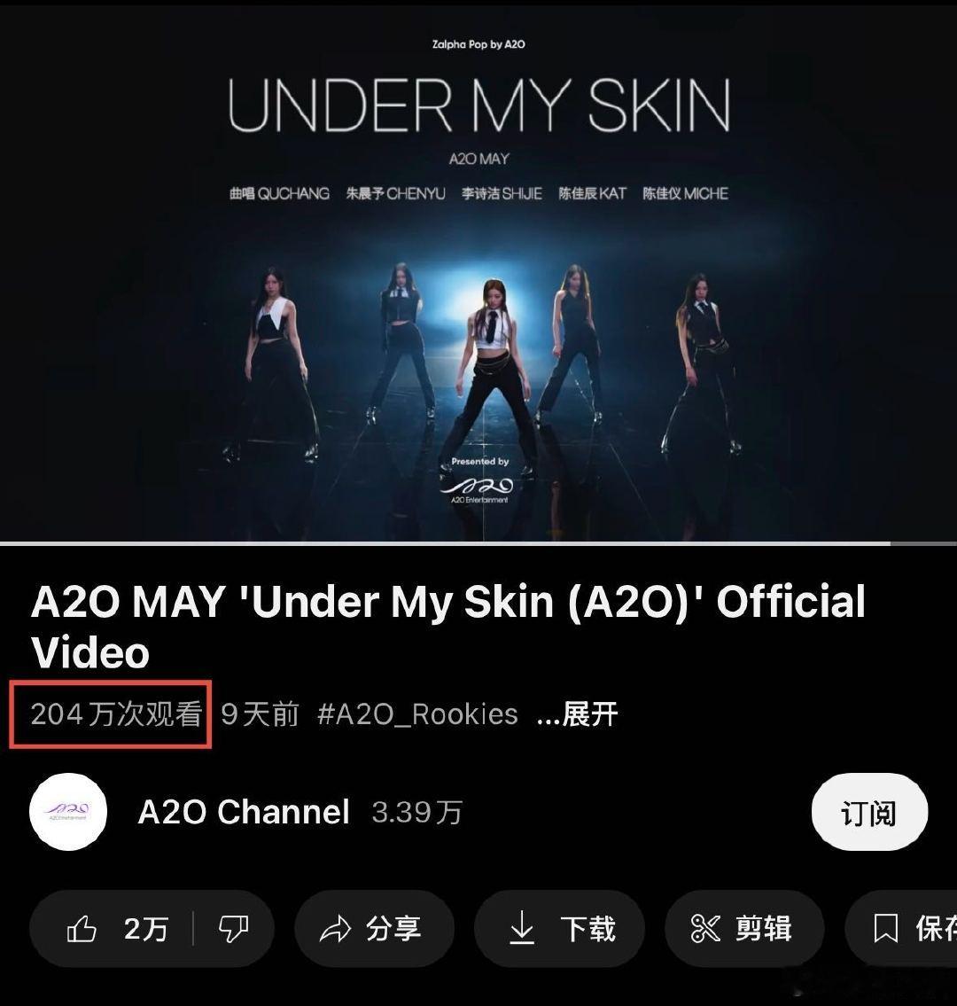 内娱女团A2OMAY油管播放量破200万 李秀满新女团A2OMAY出道曲在油管突