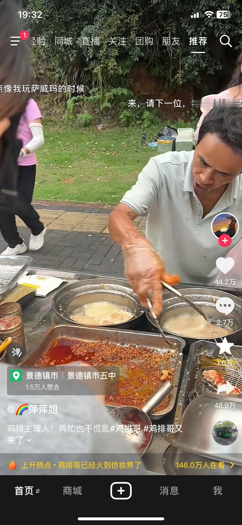 这下好了
不仅江西，全国人民都知道了
五中门口的鸡排哥一下子彻底火了！
就说这手