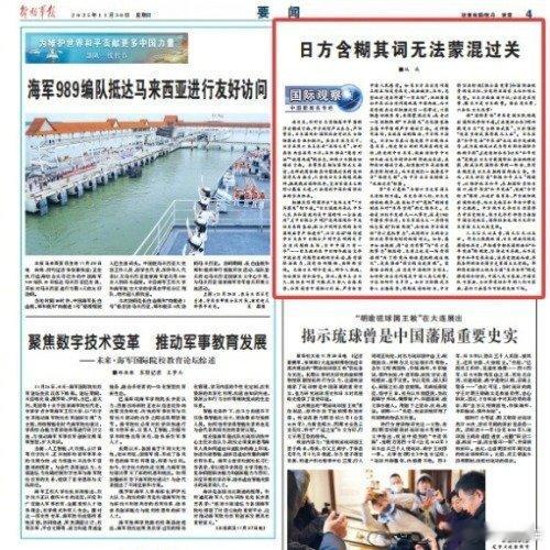 中国人民不答应中国军队不答应国家主权和领土完整，从来都是底线中的底线！谁也别想打