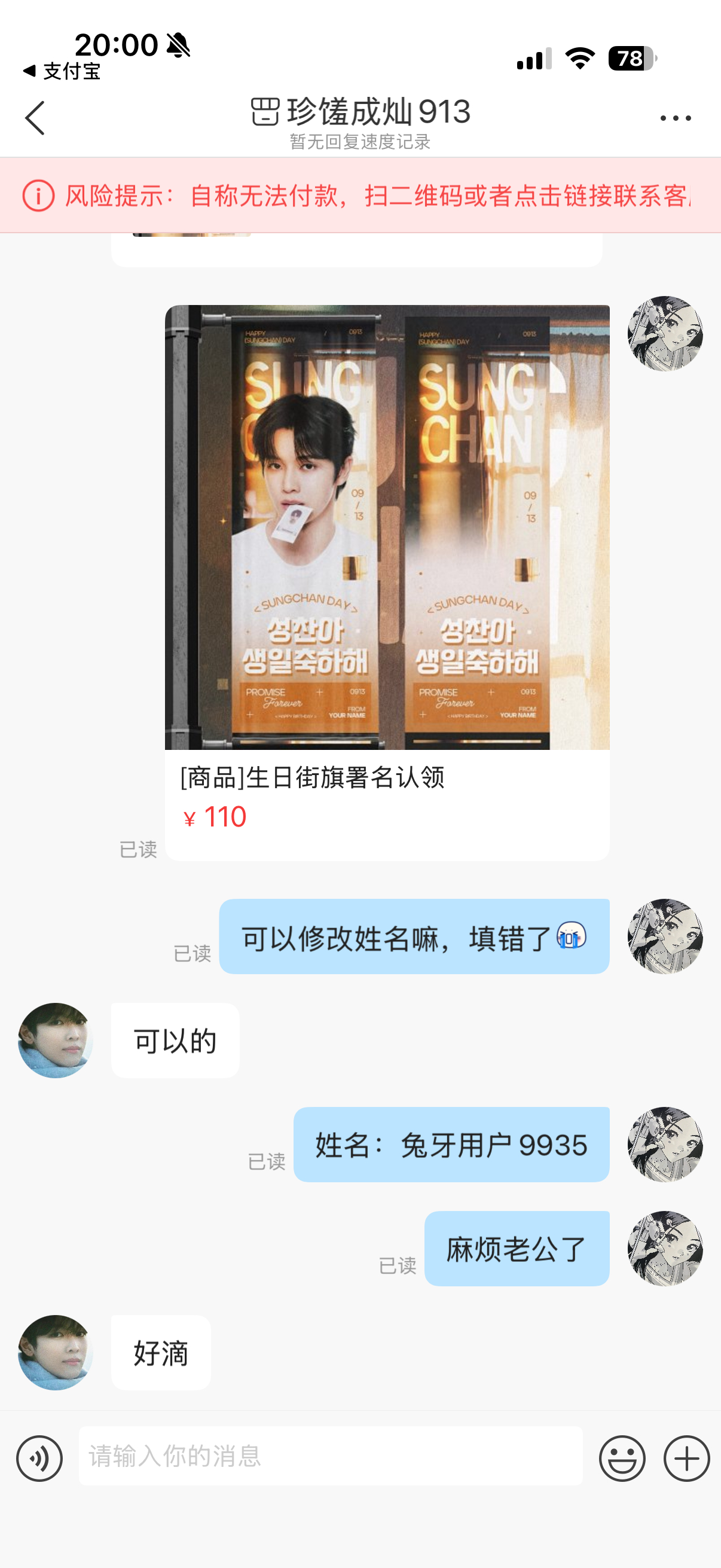 好蠢吧 