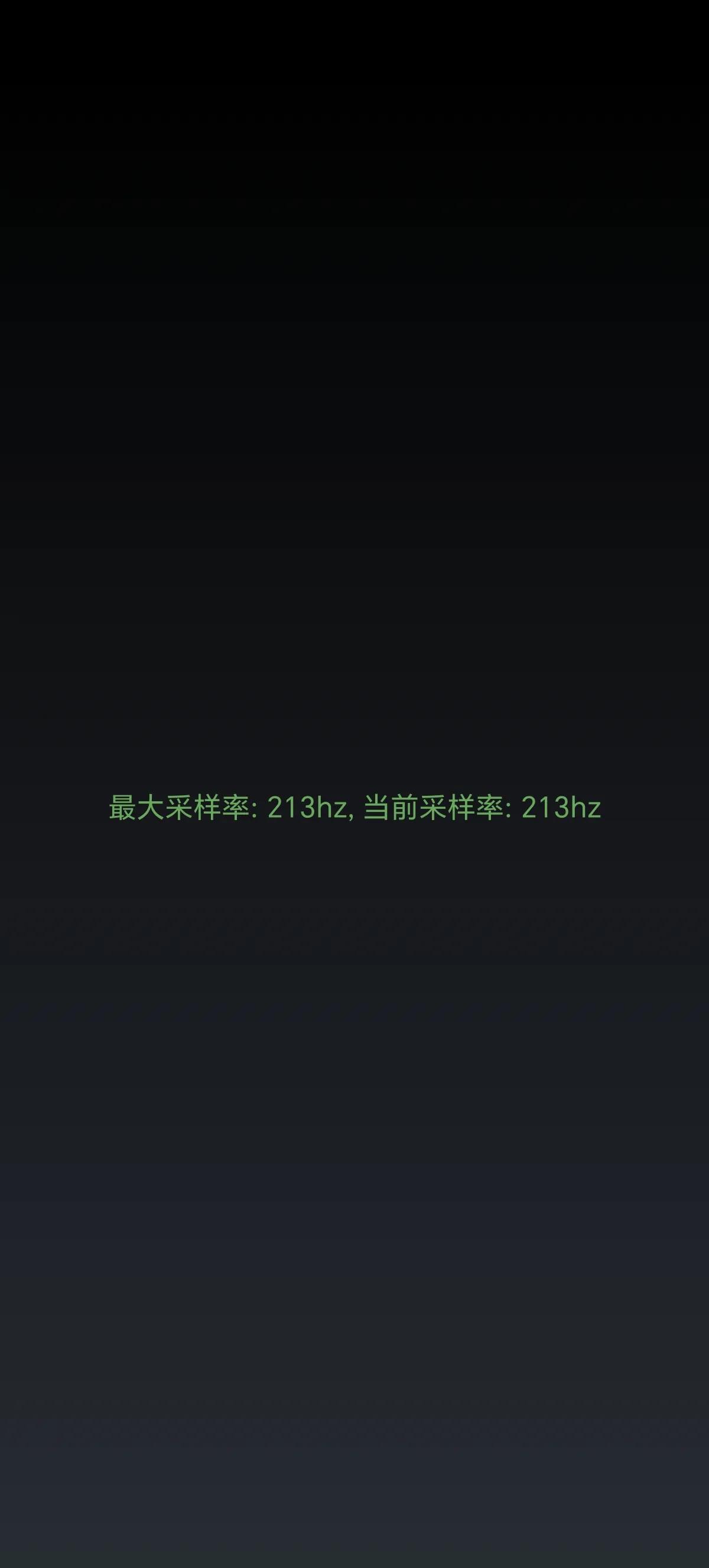 荣耀X50 GT非游戏模式和性能模式下，纯日常使用触控采样率居然有213Hz，怪