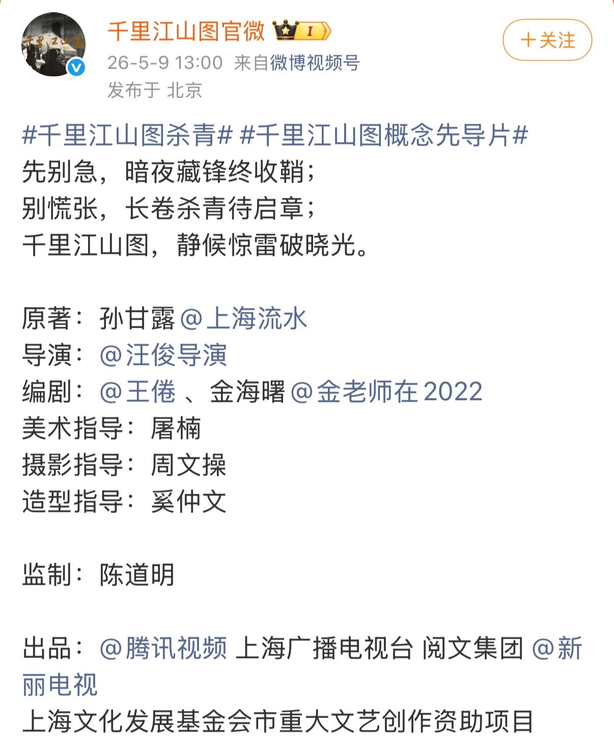 《千里江山图》之消失的主演，全明星阵容，陈道明监制，庆余年班底，还是败给了新规。