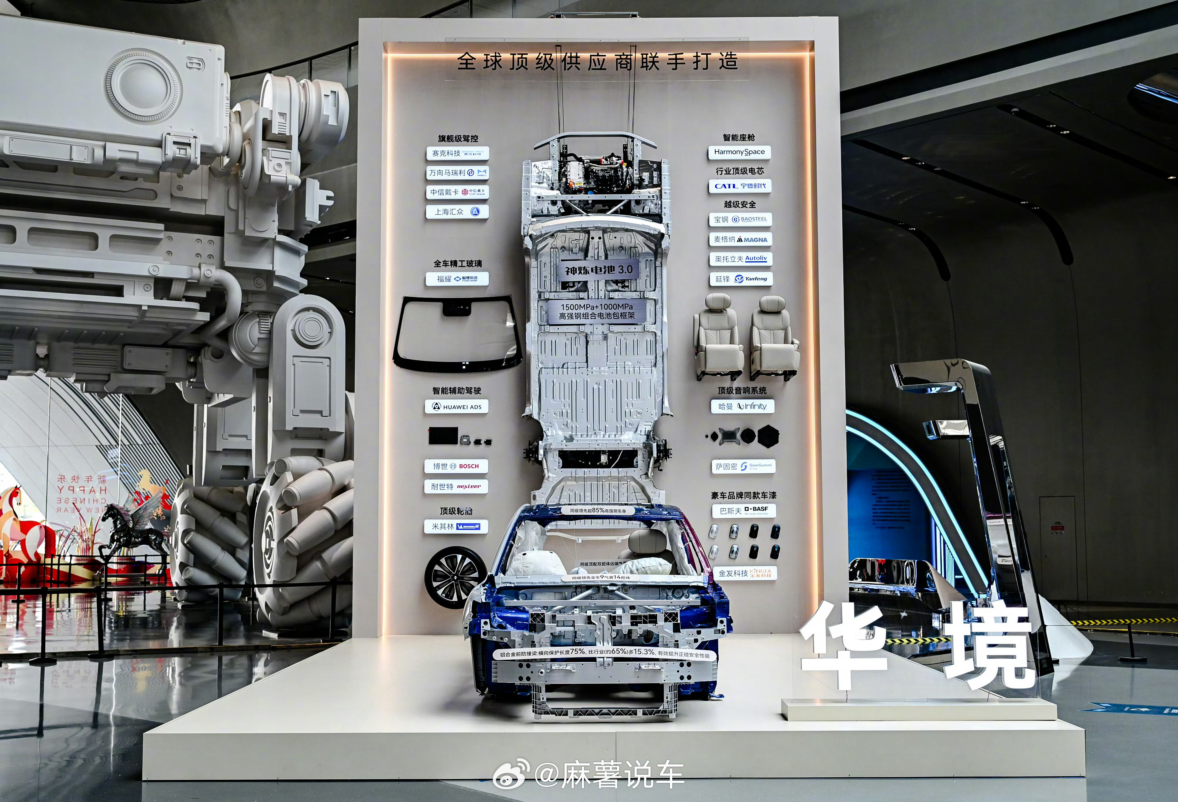 华境S全维安全王中王五菱与华为的合作，让华境S在20万级大六座市场里竞争力很突出